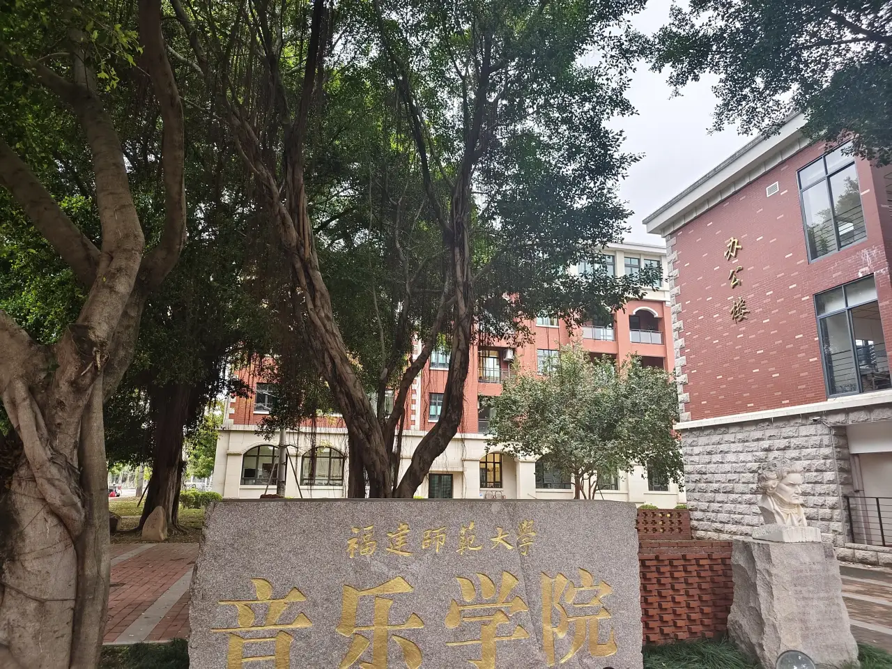音乐学院