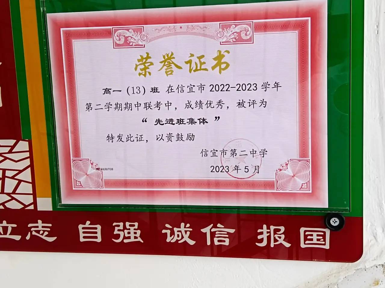 IMG 20230527 114759