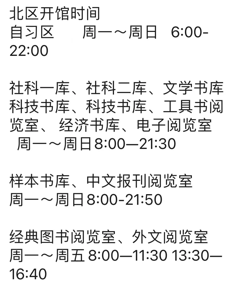 图书馆