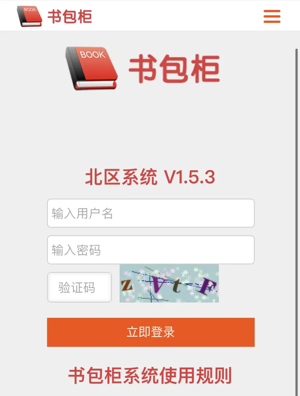 书包柜