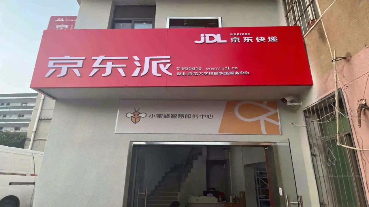 京东