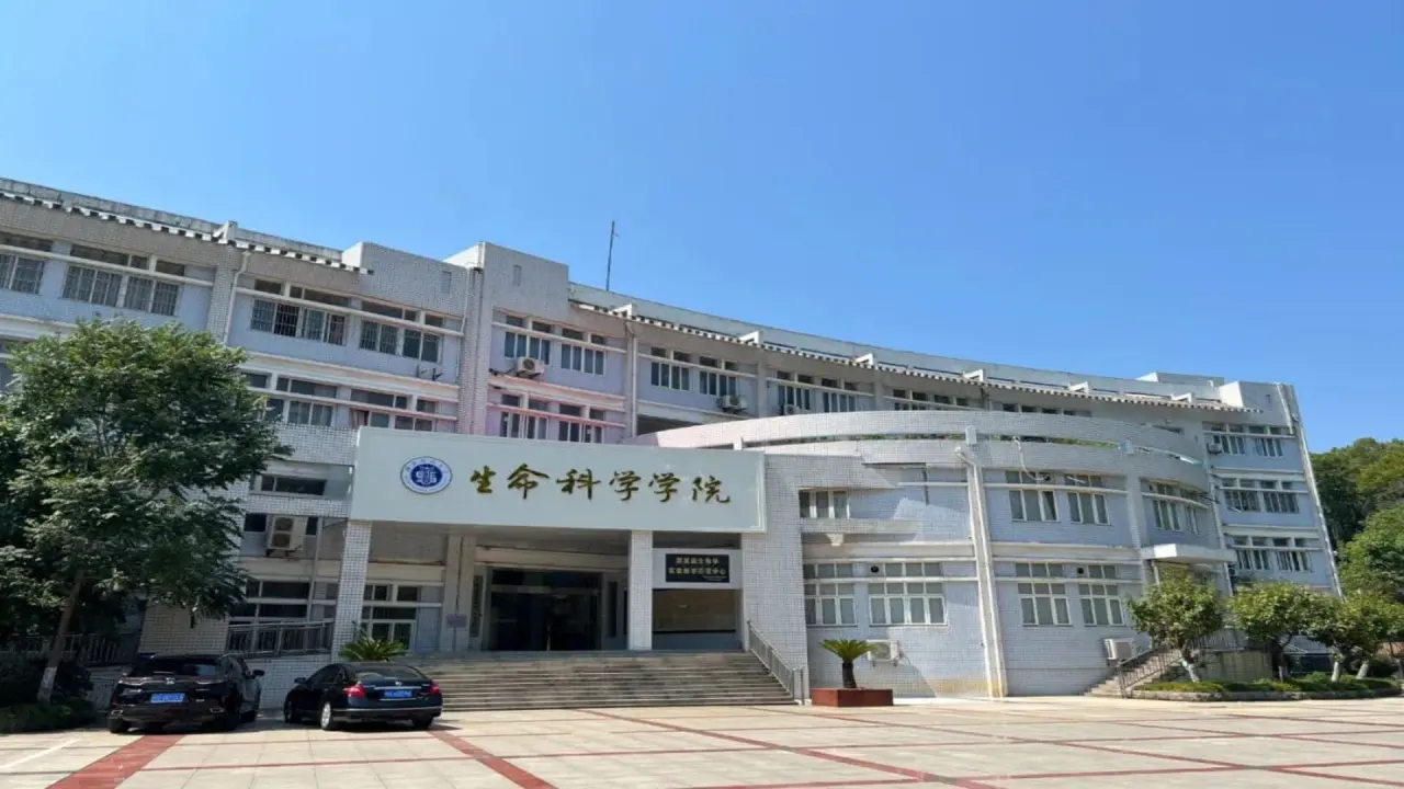 生命科学学院
