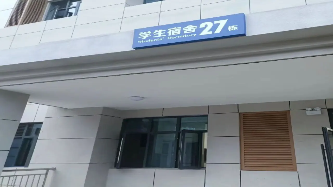 宿舍5