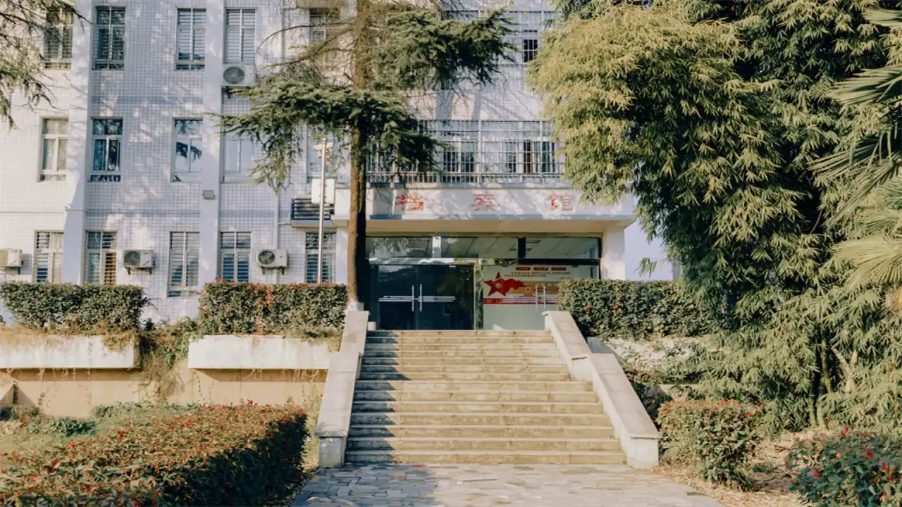 档案馆