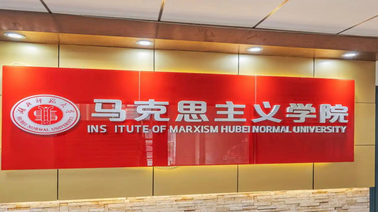 马克思主义学院