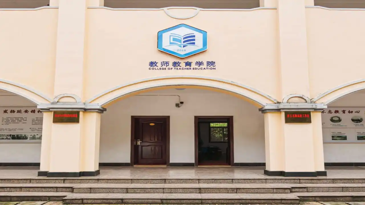 教师教育学院