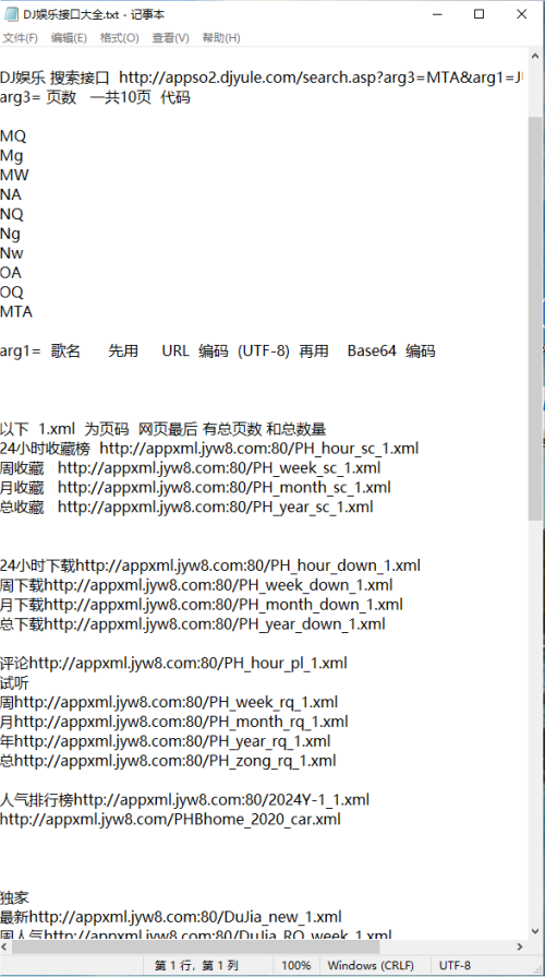 QQ20240731 093124