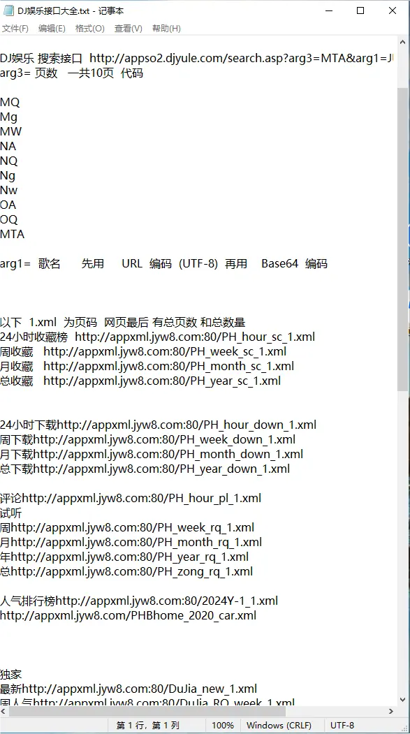 QQ20240731 093124