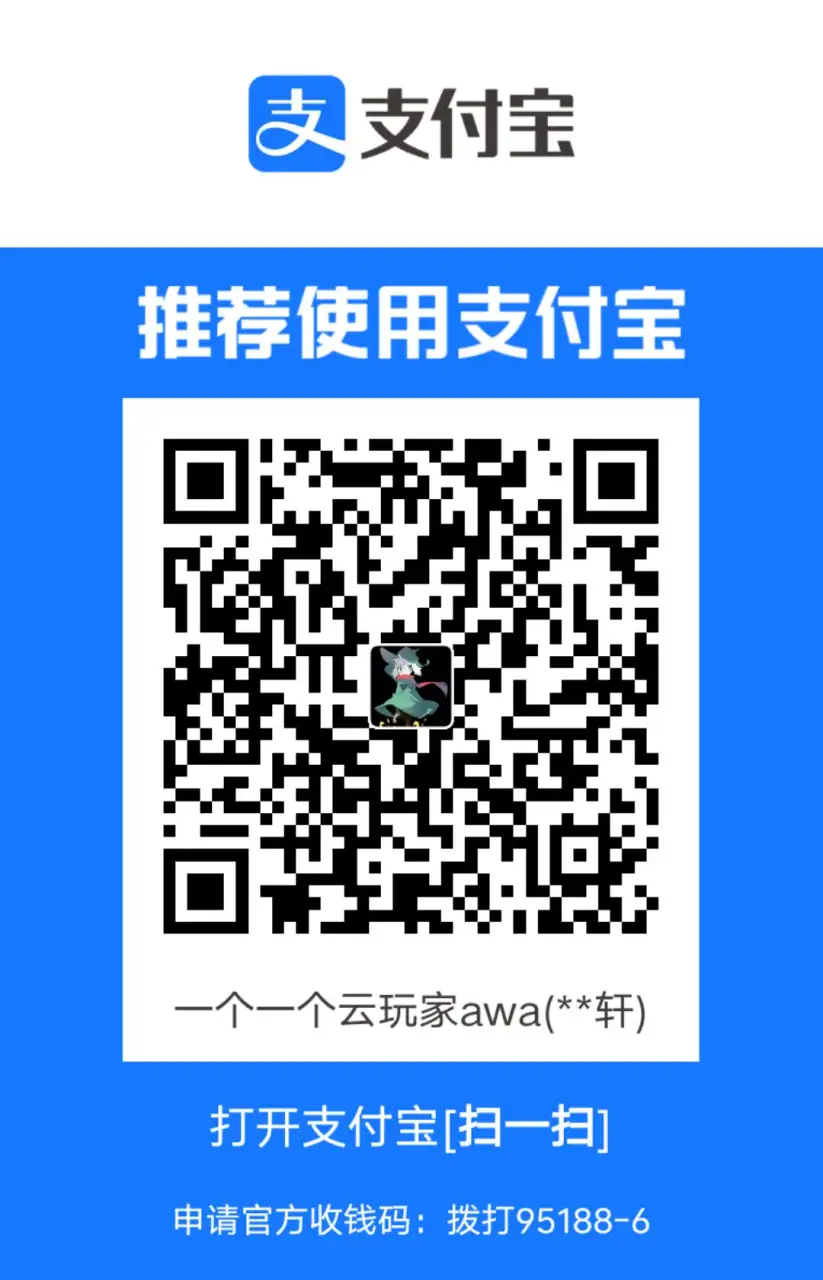Alipay支付途径