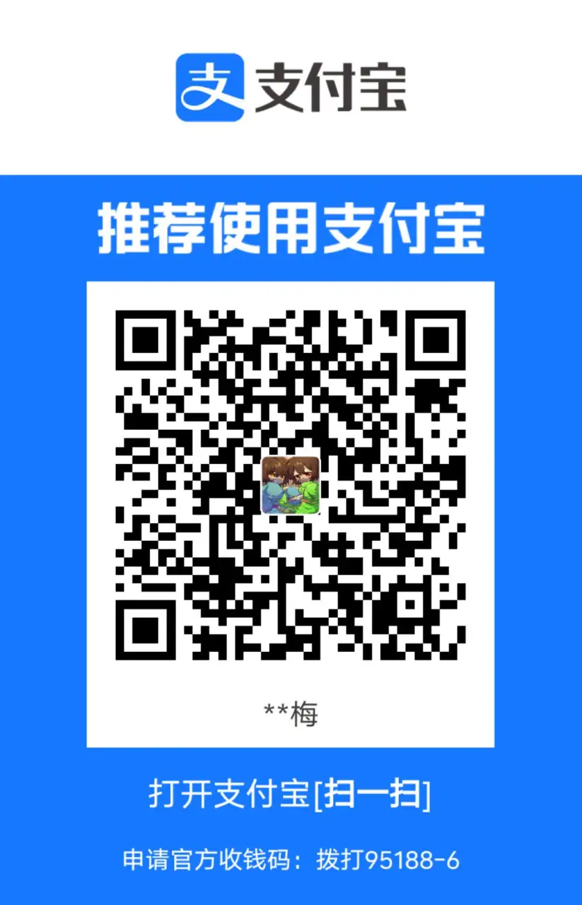 Alipay支付途径3