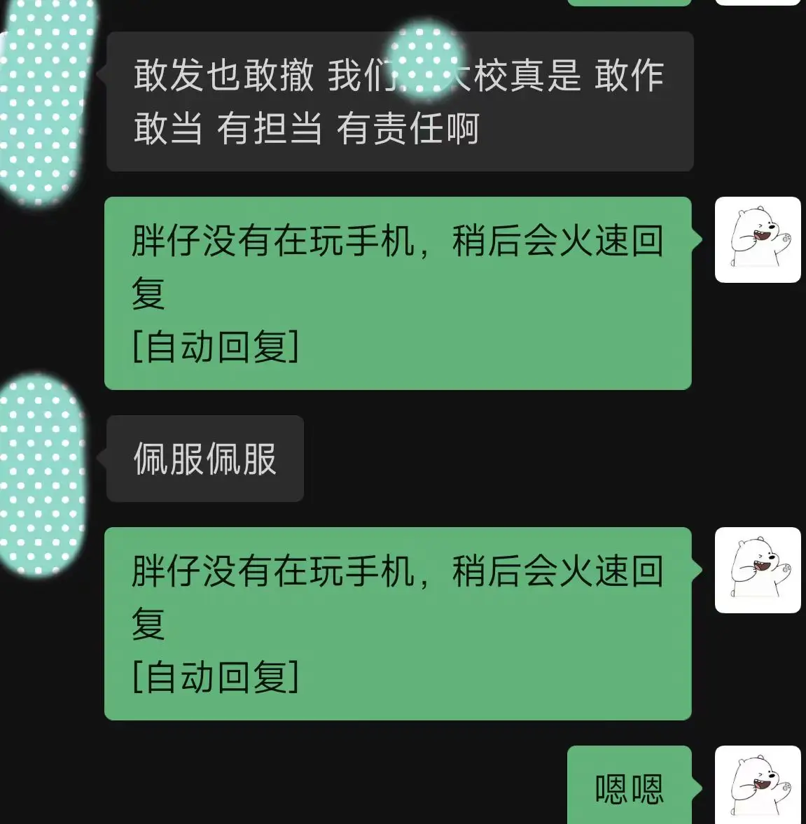 微信图片 20240804222723