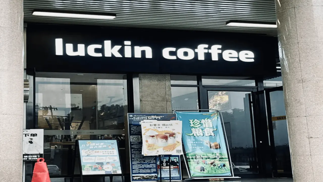 咖啡店附