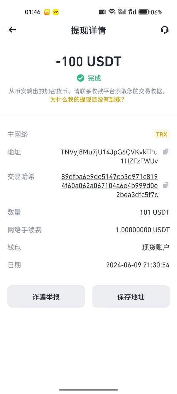 Screenshot 2024 08 09 01 46 11 87 ee1cec40dcf6eb3919ecbfc5d87e6719