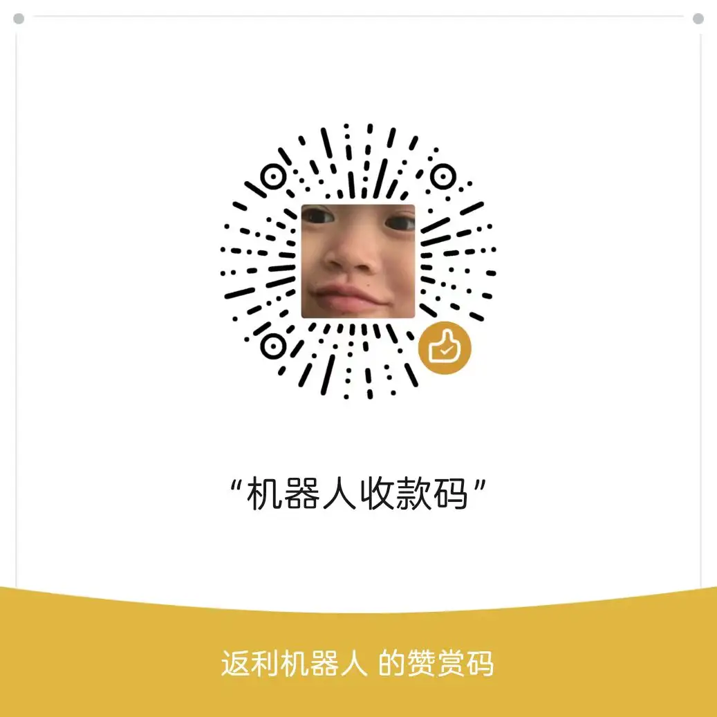 机器人收款码