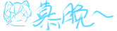 5b14a8bc088ddd7ff4624e161108270a.png