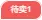 代买