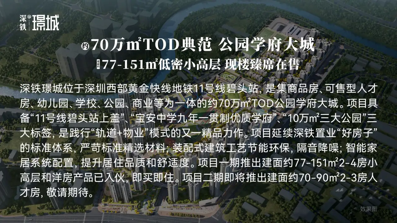 璟城2