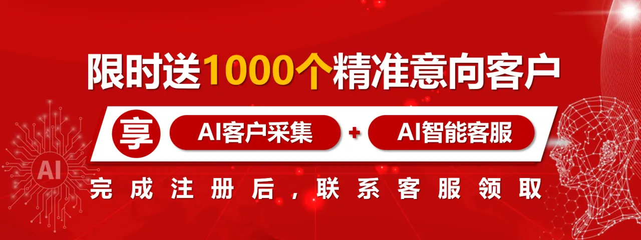 注册页面banner