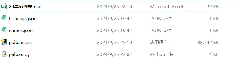 屏幕截图 2024 09 25 221526