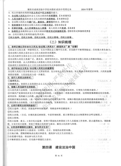 0eca0b6451d6b44020fe0294e5c55bac.jpg