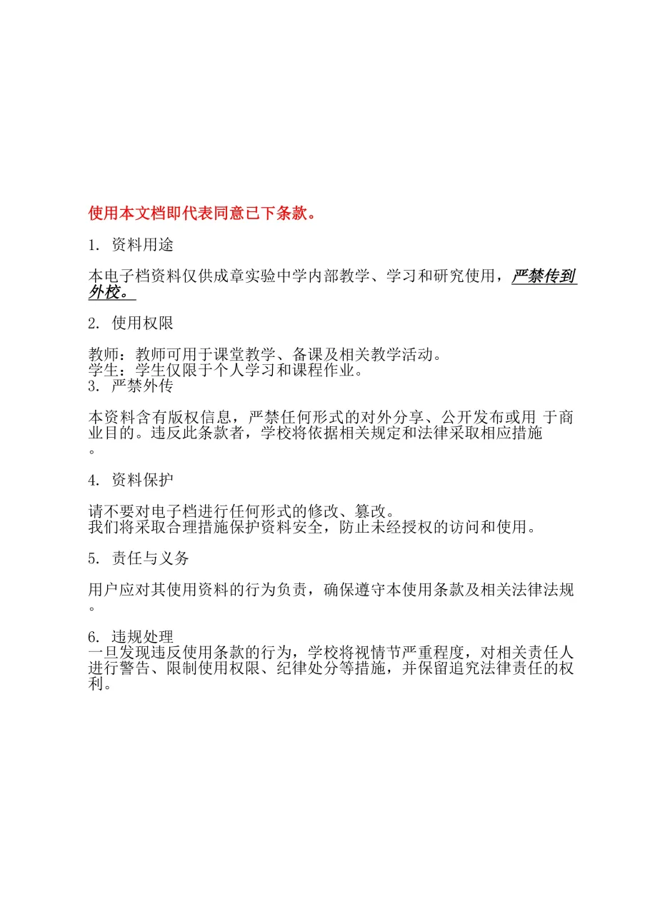 2024政治背记本 page 0001