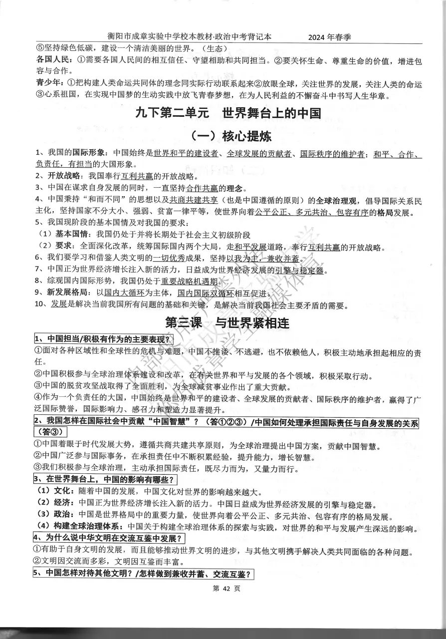 page 41