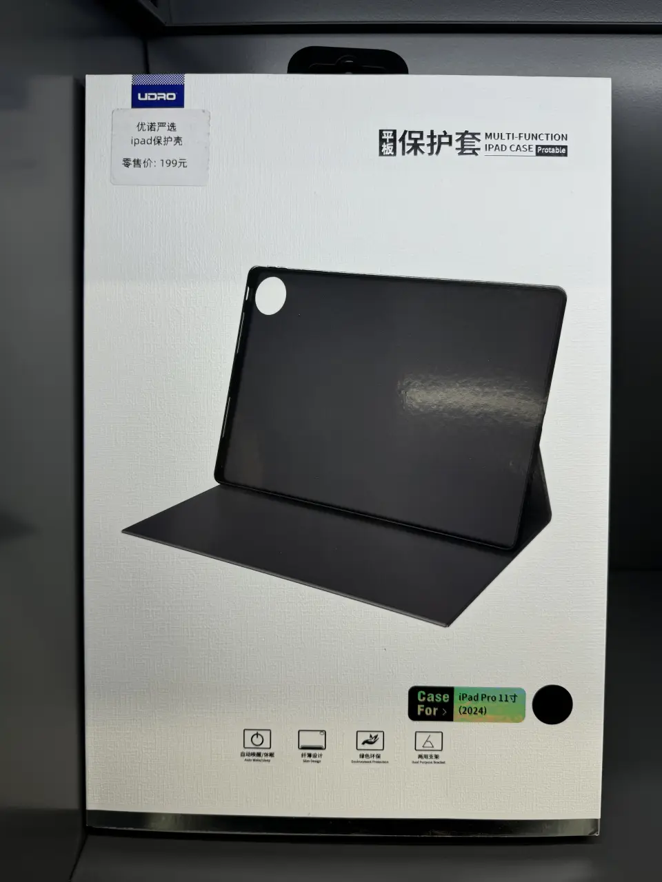 ipad Pro保护壳