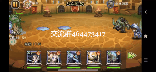 战斗画面