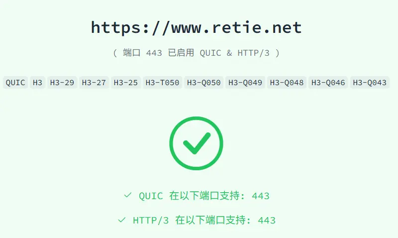 测试结果