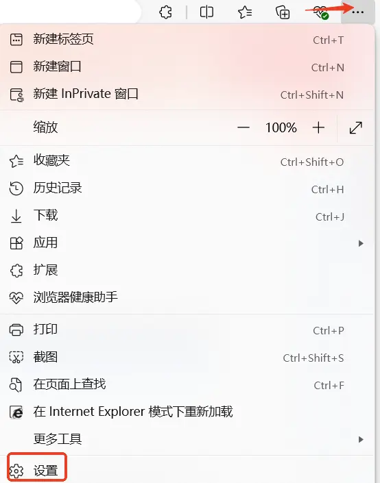 设置