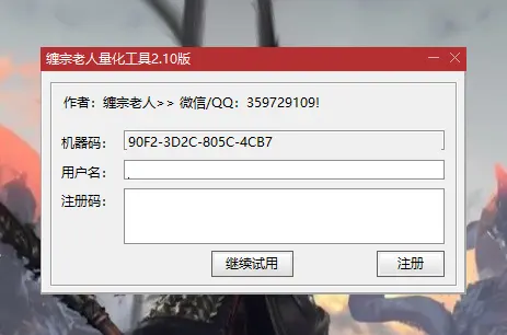 注册
