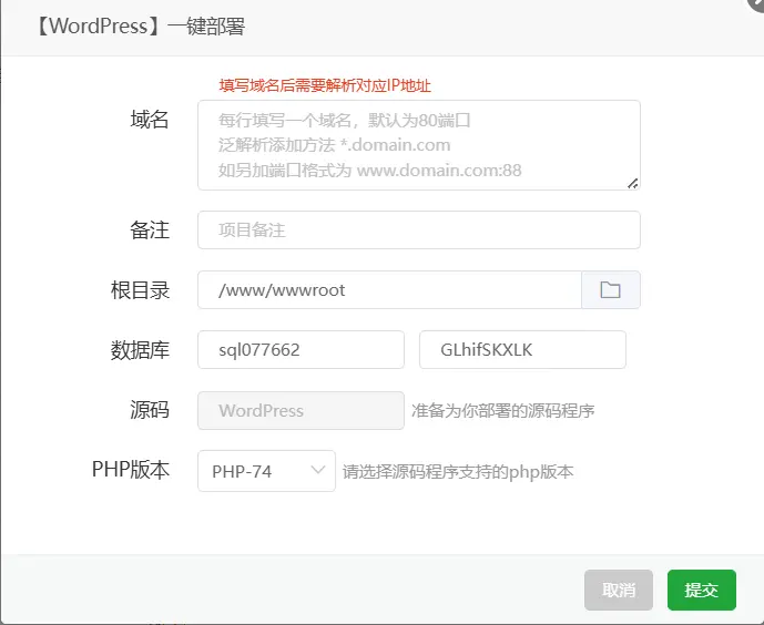 部署