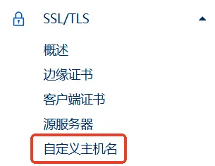 自定义主机名