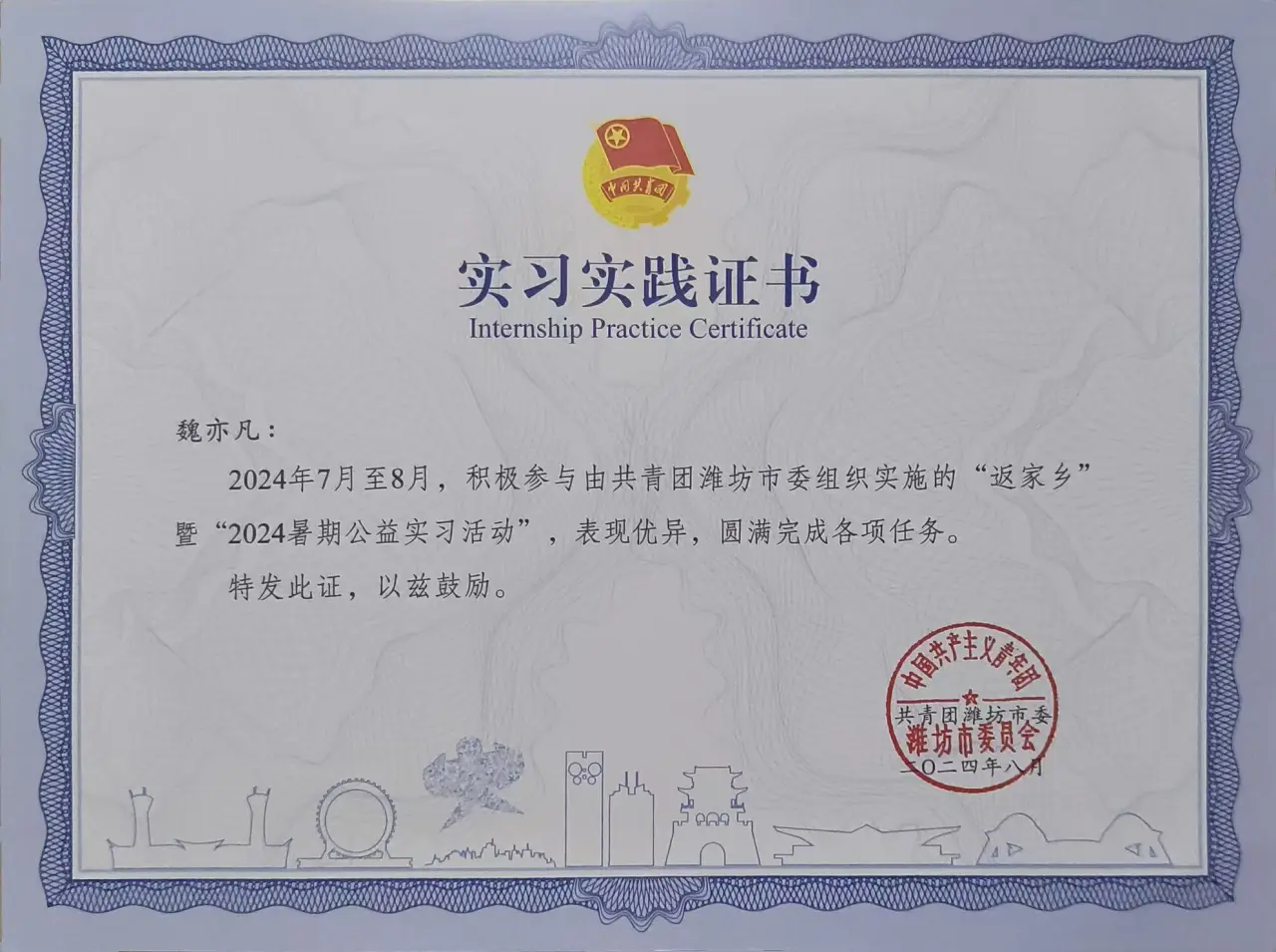 微信图片 202409260816402