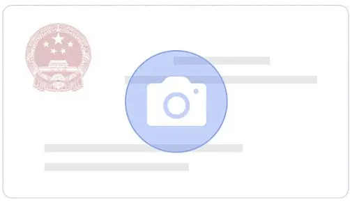 反面身份证模板test