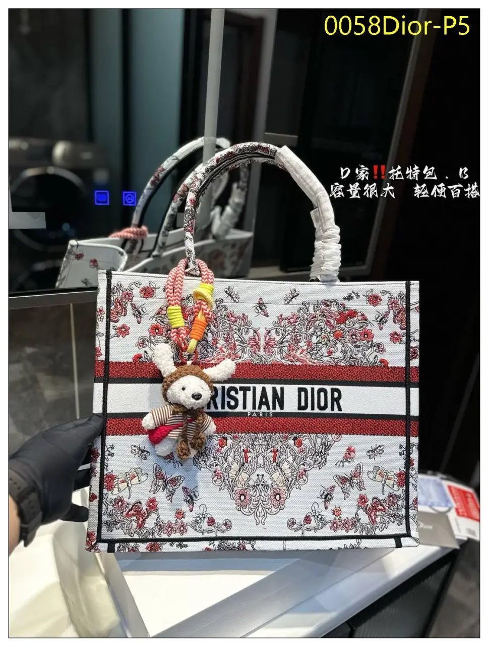 0058Dior P5
