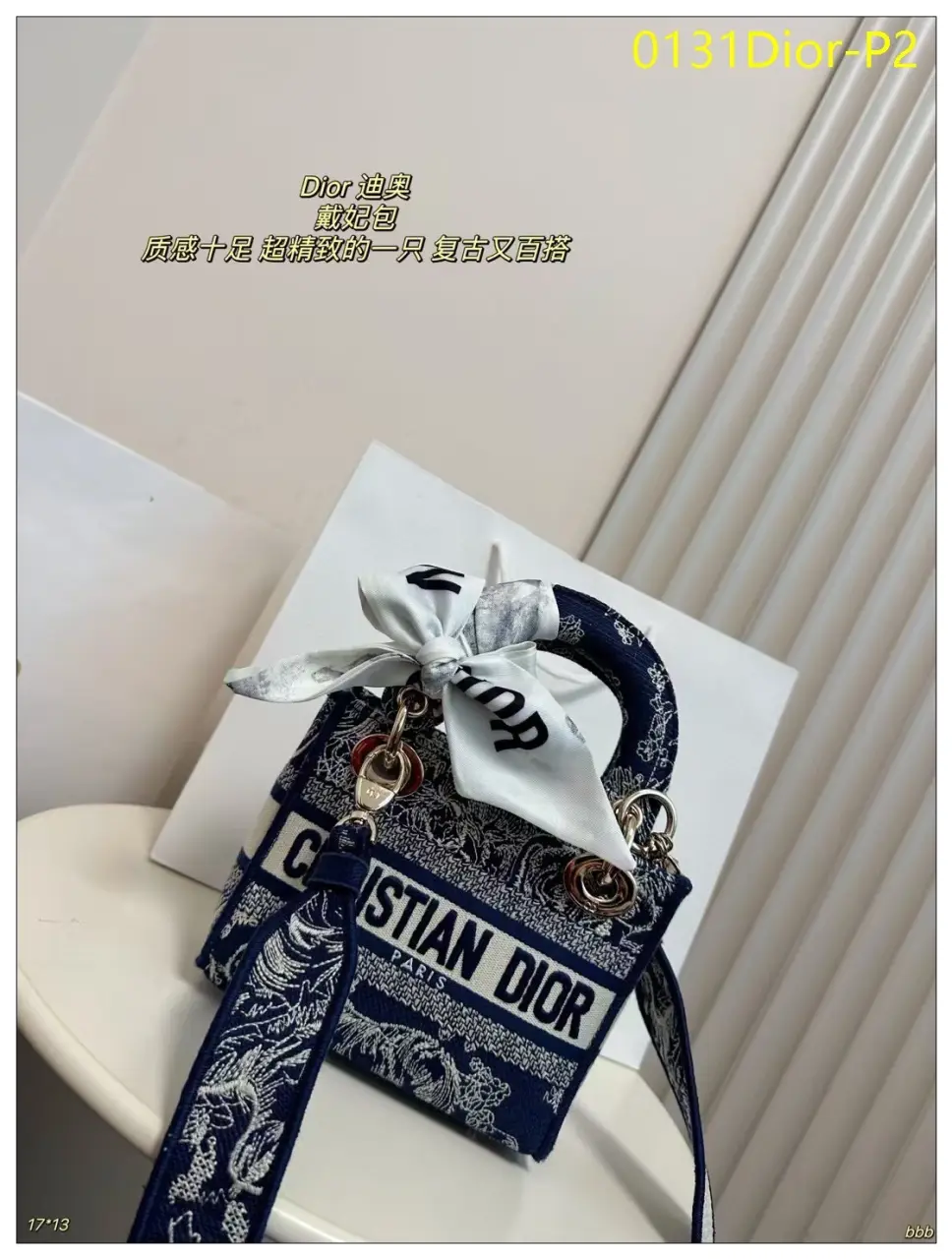 0131Dior P2