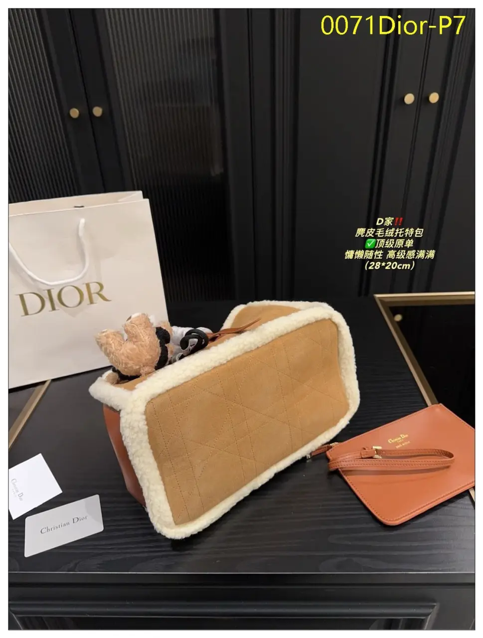 0071Dior P7