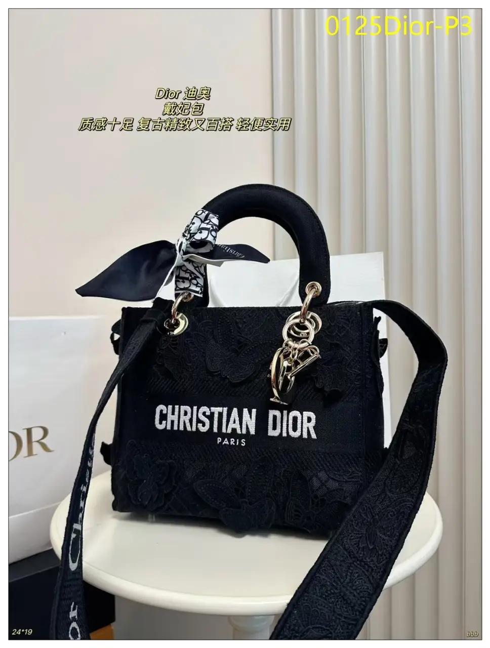 0125Dior P3