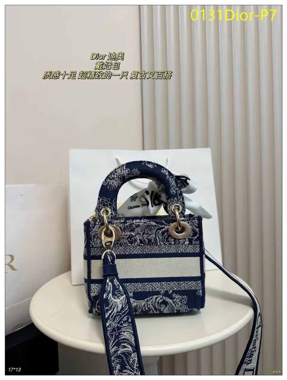 0131Dior P7