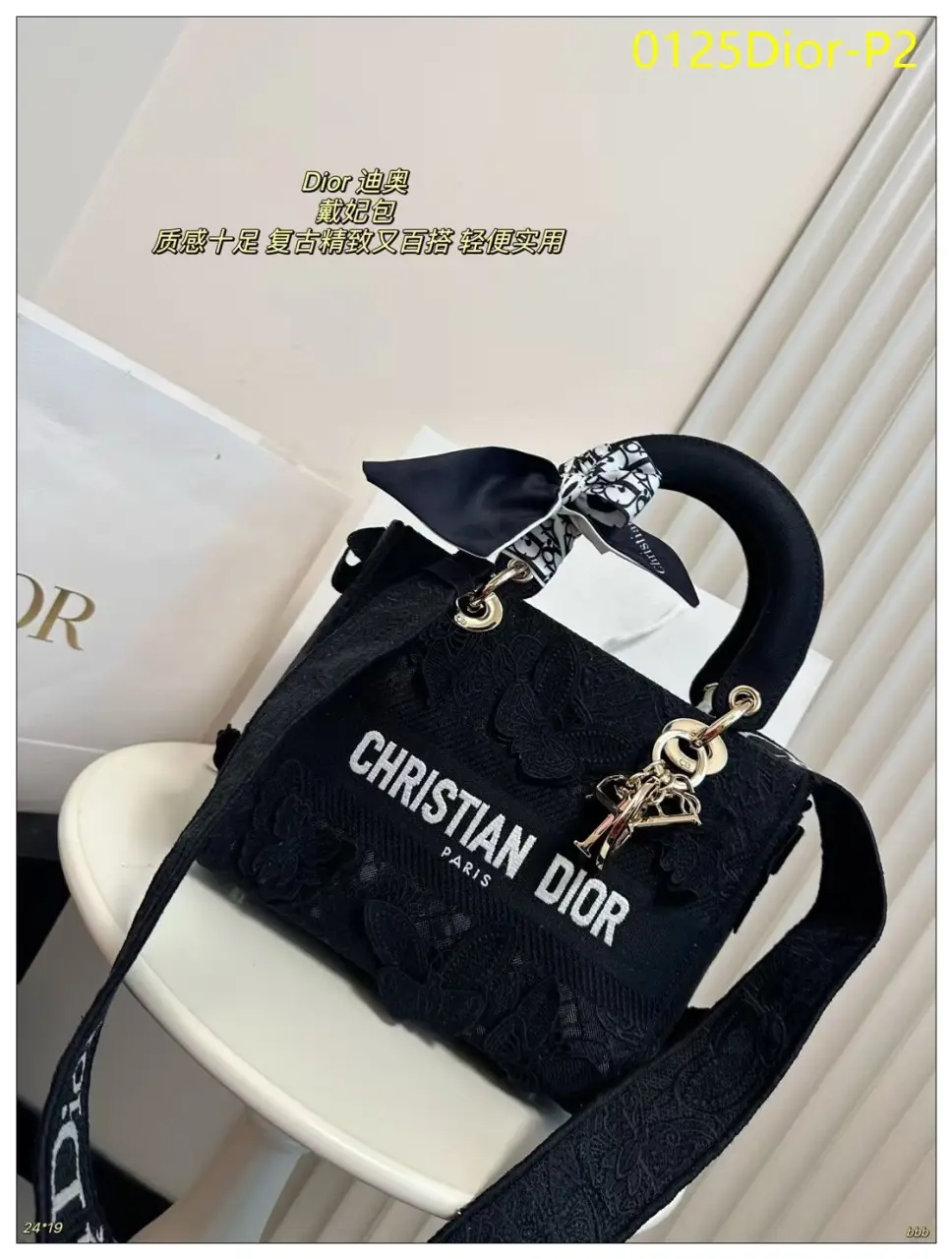 0125Dior P2