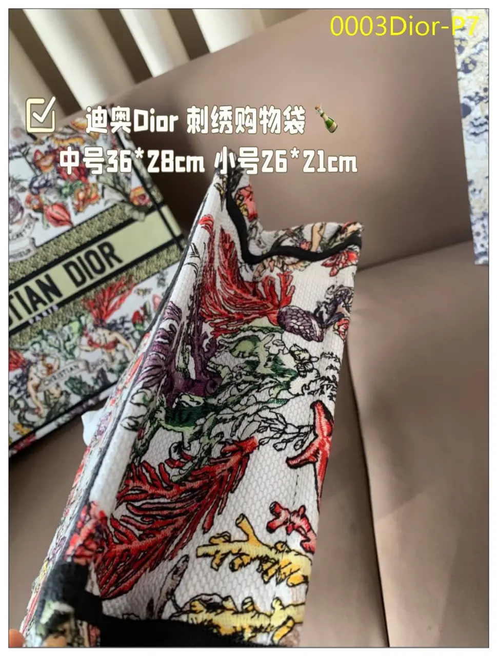 0003Dior P7