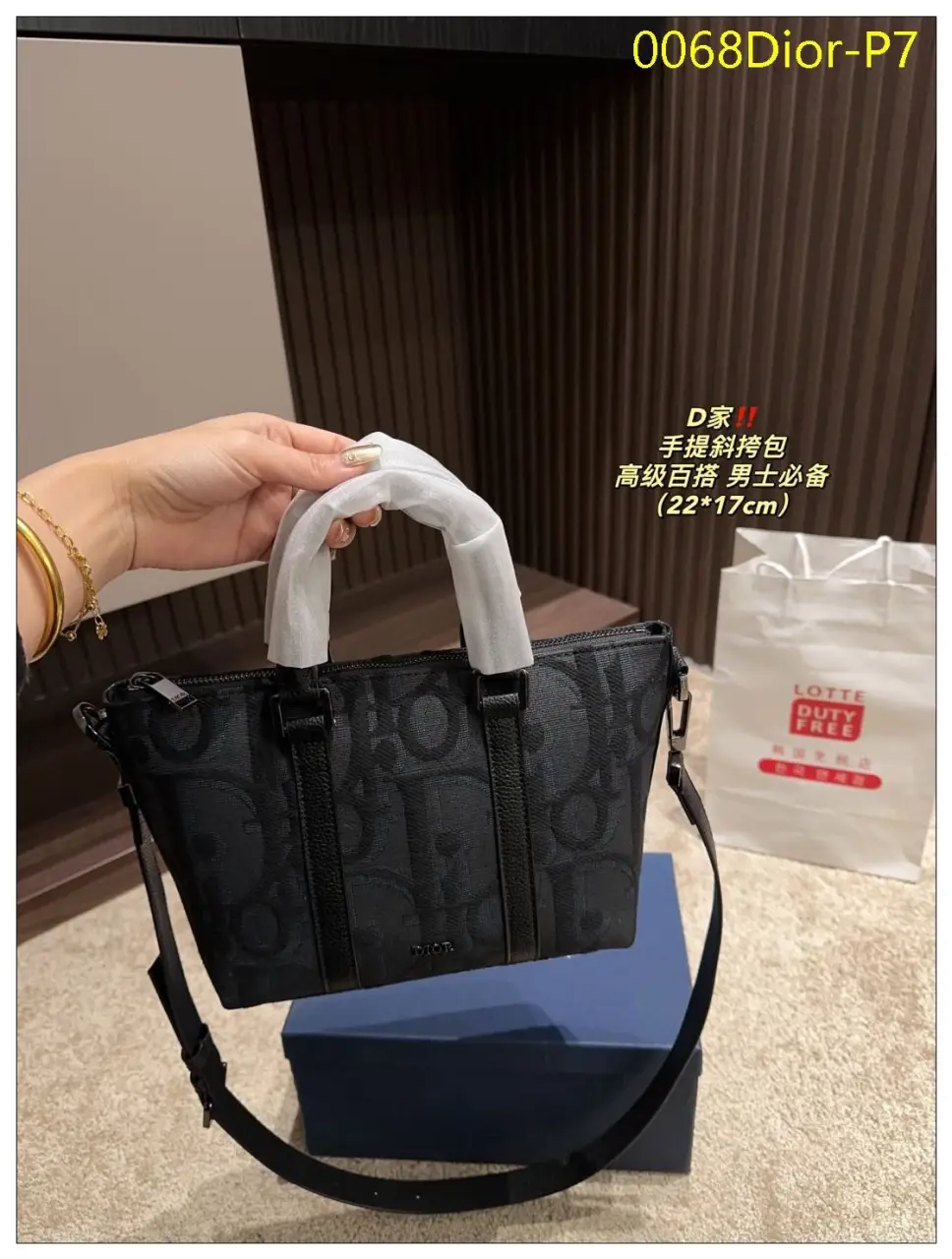0068Dior P7