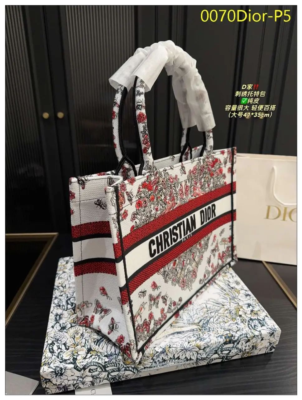 0070Dior P5