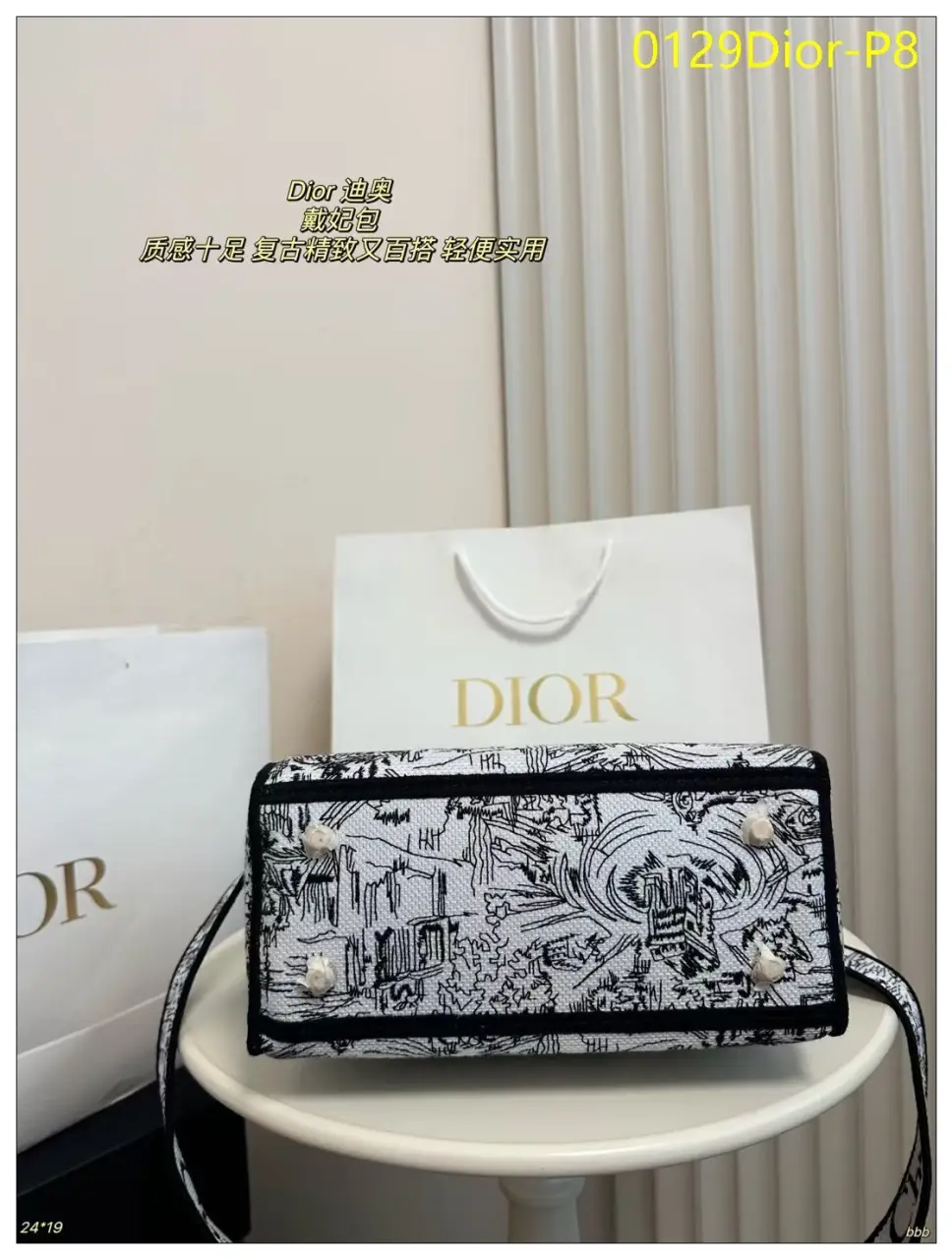 0129Dior P8