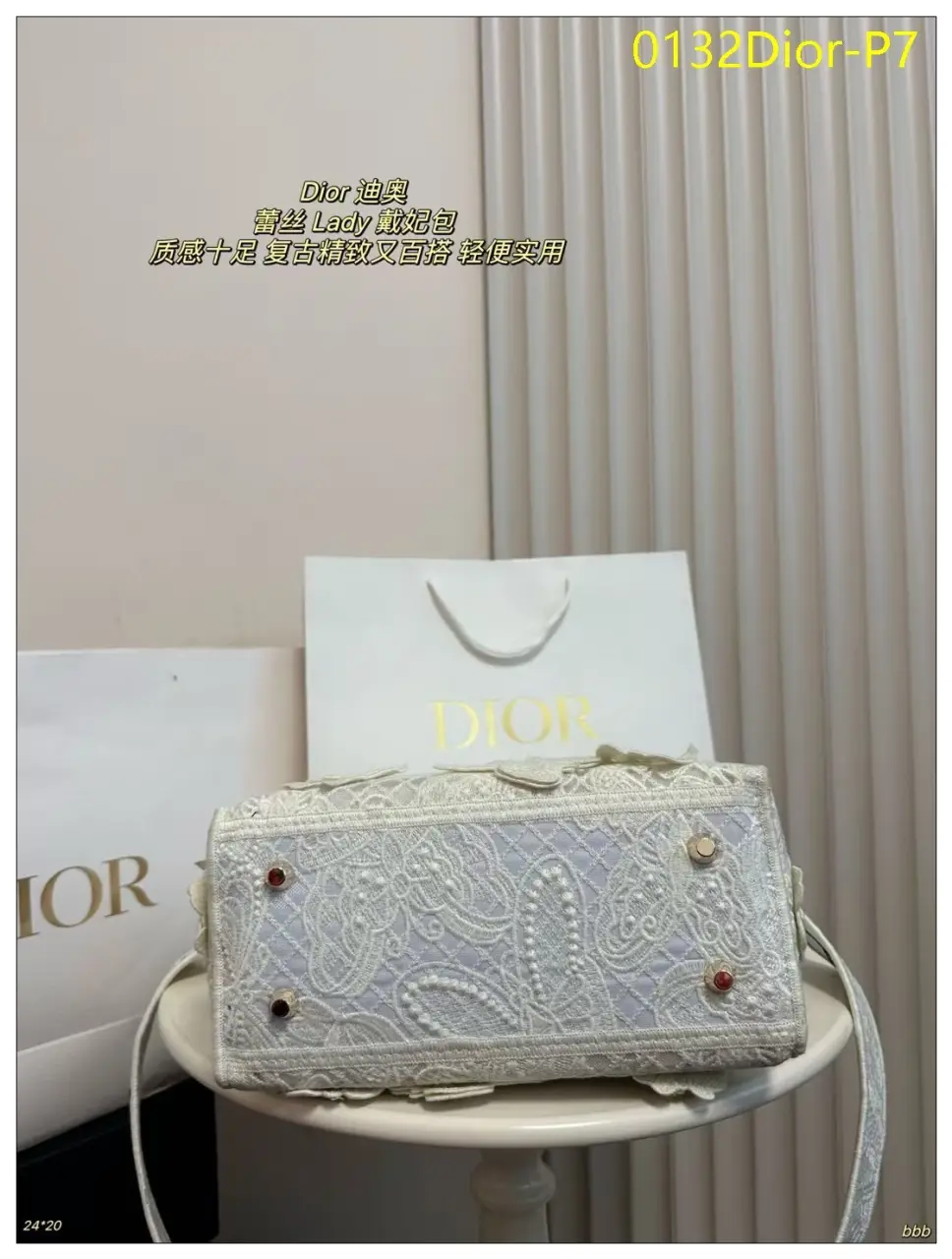 0132Dior P7