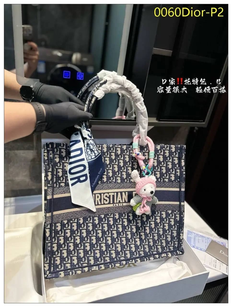 0060Dior P2
