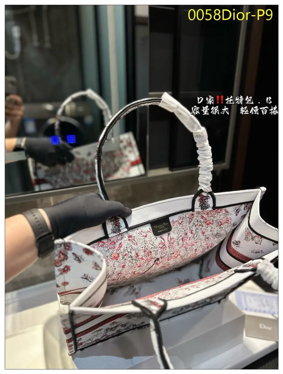 0058Dior P9