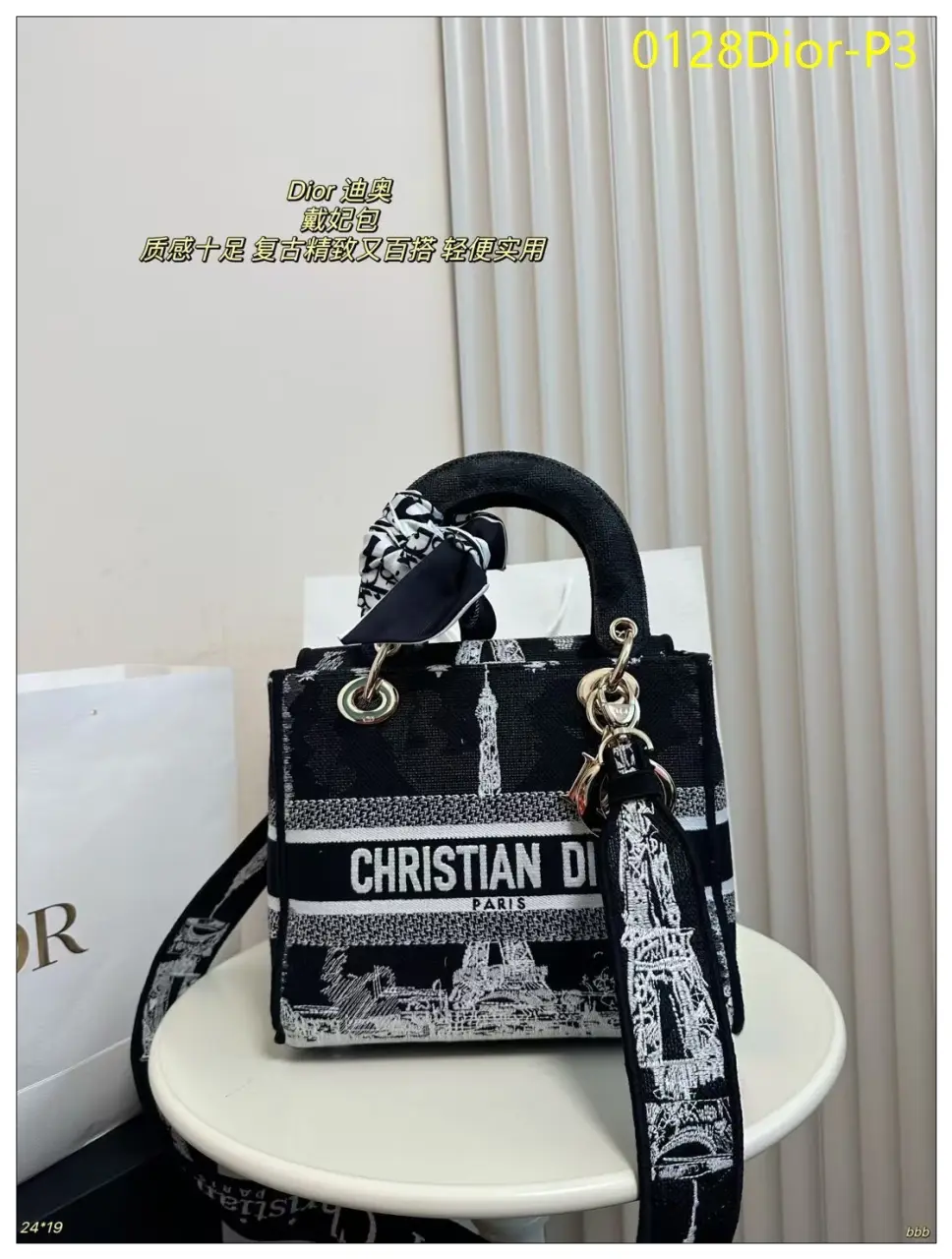 0128Dior P3