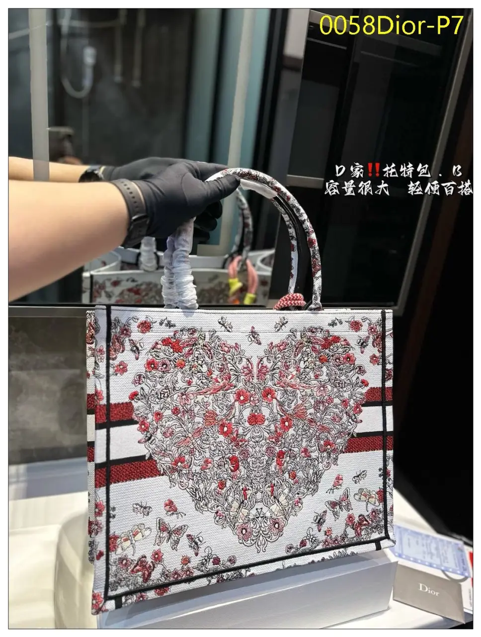 0058Dior P7